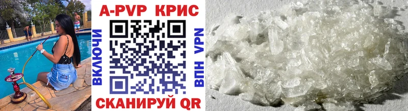 Купить где Бузулук Alpha-PVP СК КРИС