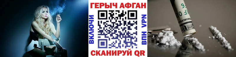 Купить Бузулук Героин VHQ