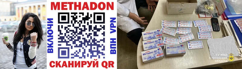 Купить где  Бузулук  Метадон methadone 